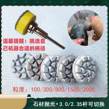 ⚡臺灣出貨⚡ 滿99出貨 水磨片玉石石材拋光片大理石鏡面翡翠大理石平面打磨拋光磨片