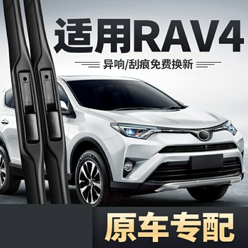 雨刮 汽車雨刷 軟骨雨刷 適用豐田RAV4榮放雨刮器原裝原廠汽車無骨膠條RAV老款RV4前雨刷片『FY01275』
