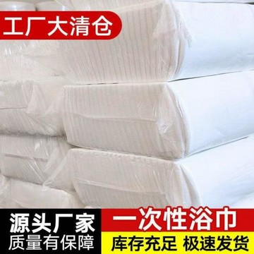 一次性浴巾散裝民宿酒店澡堂洗浴美容美發毛巾強吸水