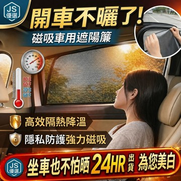 📦隔日到貨🚛💨7D 汽車遮陽簾 寶寶後座車窗遮陽簾 雙層雙開式窗簾 磁吸式碳紗遮陽窗簾 安全座椅防曬隔熱 車用遮光 防晒