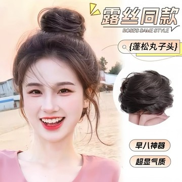 🏆現貨秒發，真髮丸子頭 假髮圈 蓬鬆自然 花苞頭 假髮髮圈 包包頭 懶人盤髮髮髻 假髮 髮圈 假髮圈 自然假髮