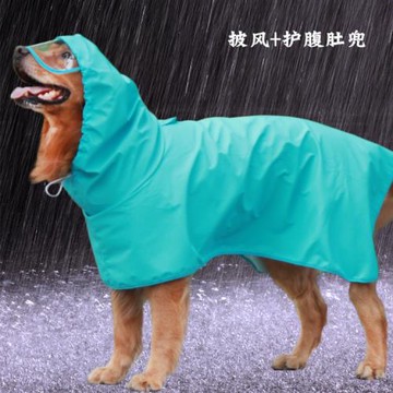 大狗雨衣雨披護肚柯基柴犬哈士奇邊牧薩摩耶金毛拉布拉多阿拉斯加