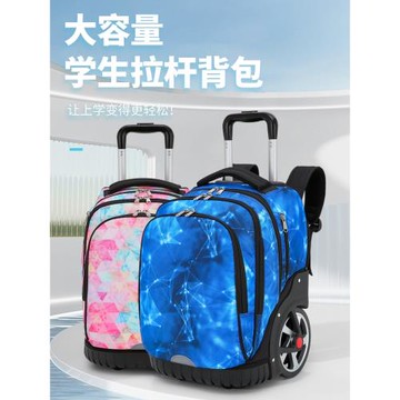 新款初高中生拉桿書包男女大學生拉桿包成人防水減負大容量行李包
