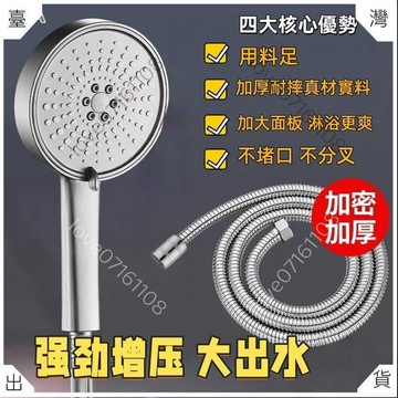 🔥爆款🔥大麵闆增壓淋浴花灑噴頭家用浴室熱水器手噴浴霸 增壓蓮蓬頭 加壓蓮蓬頭加壓蓮蓬頭 省水蓮蓬頭 花灑 一鍵止水
