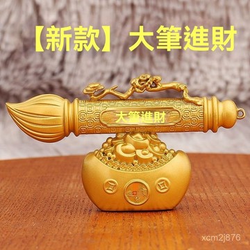 🙏🏻紫南宮過爐 開光🔥十月初更新-新款元寶大筆進財閤金擺件公司店鋪開業禮品桌麵招財工藝品擺件 OHCI