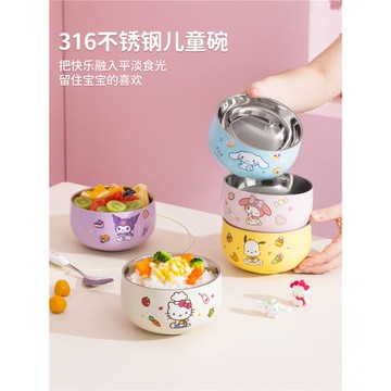 HelloKitty兒童316不銹鋼專用碗6歲以上食品級寶寶防摔可愛米飯碗