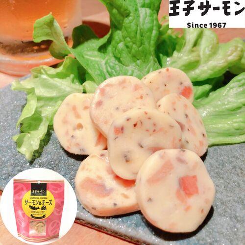 北海道 「王子サーモン」 サーモンチーズ 7粒入×8袋