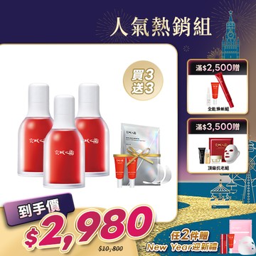 熱銷囤貨組【京城之霜】超維A全能逆齡精華3入(贈 超維A精華5ml×2+撫紋貼1對)