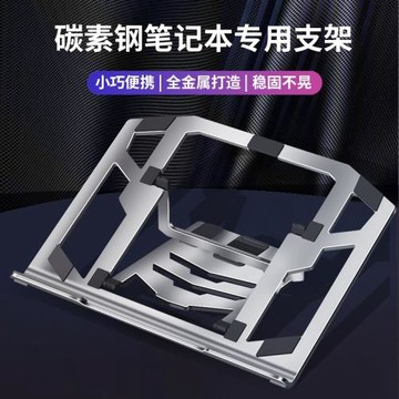 筆記本電腦支架超薄一體式散熱托架鍵盤碳素鋼桌面增高懸空升降款