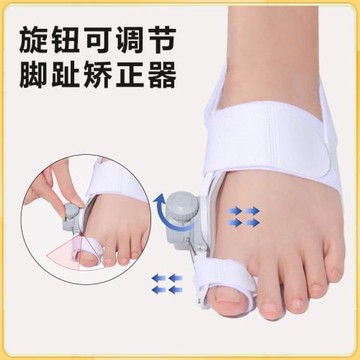 旋鈕大拇指外翻腳趾矯正器大腳骨重疊分趾器母趾頭分離器可調節