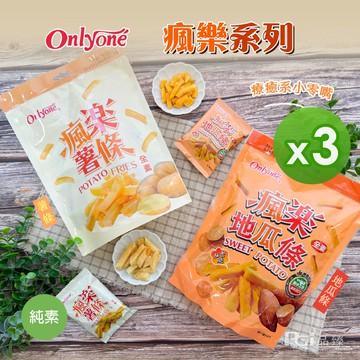 【海龍王】瘋樂系列(薯條/地瓜條)(72g)_3包組