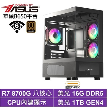 華碩B650平台[米娜瓦N2BC]R7-8700G/16G/1TB_SSD