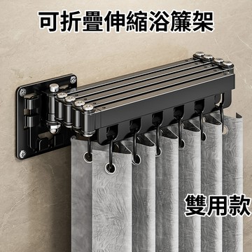 【台灣出貨🔥】免打孔折疊浴簾桿 免打孔安裝伸縮桿 窗簾桿 晾衣架陽台桿 隱形浴簾桿 浴室淋浴簾 晾衣架陽台桿 浴室置物架
