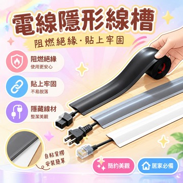 🏆爆款直降📉壓線槽自粘地面扁壓線條隱藏電線網線插排線明裝防踩遮醜神器pvc KLSJI