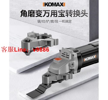 【應有盡有咨詢客服】【可開發票 全網最低價 只賺好評】 角磨機萬用寶木工工具大全多功能電動修邊機改切割機轉換頭開槽器【】