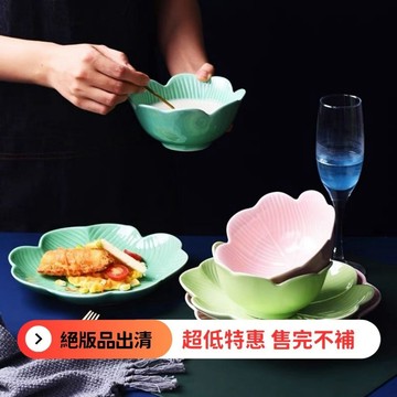 松鼠兄妹｜絕版品出清 台中出貨開發票 花草盤 幸運草 花皿 碗盤套組 陶瓷碗盤 深盤 飯碗 盤子 碗盤 入厝禮 交換禮物