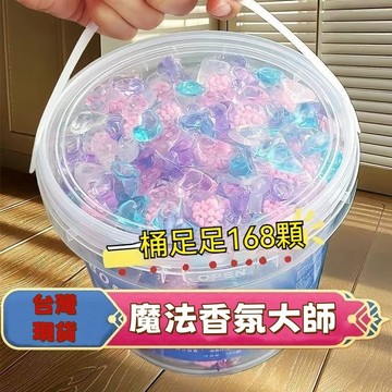 💒蝦皮隔日達🐬洗衣凝珠 五閤一強力去汙珠 柔順持久留香珠 護衣洗衣液凝珠 家庭桶裝洗衣凝珠 濃香型洗衣球 強效去汙