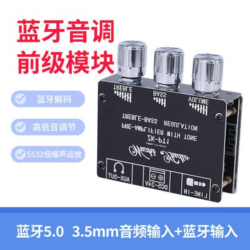 音頻解碼器 DAC 數位轉模擬解碼器 5.0解碼板模塊雙聲道立體聲低噪聲高低音調前級轉aux 12V