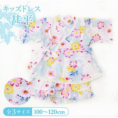 甚平 子供 浴衣の通販 2 3件の検索結果 Lineショッピング