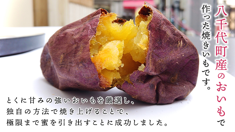 oimo_tokyo 熟成 焼き芋 八千代町産 紅はるか 2kg 200g 300g × 8本 10本 冷蔵 冷やし やきいも 食物繊維 さつまいも 美容 健康 スイーツ おやつ 小分け 茨城県産 [BY002ya]