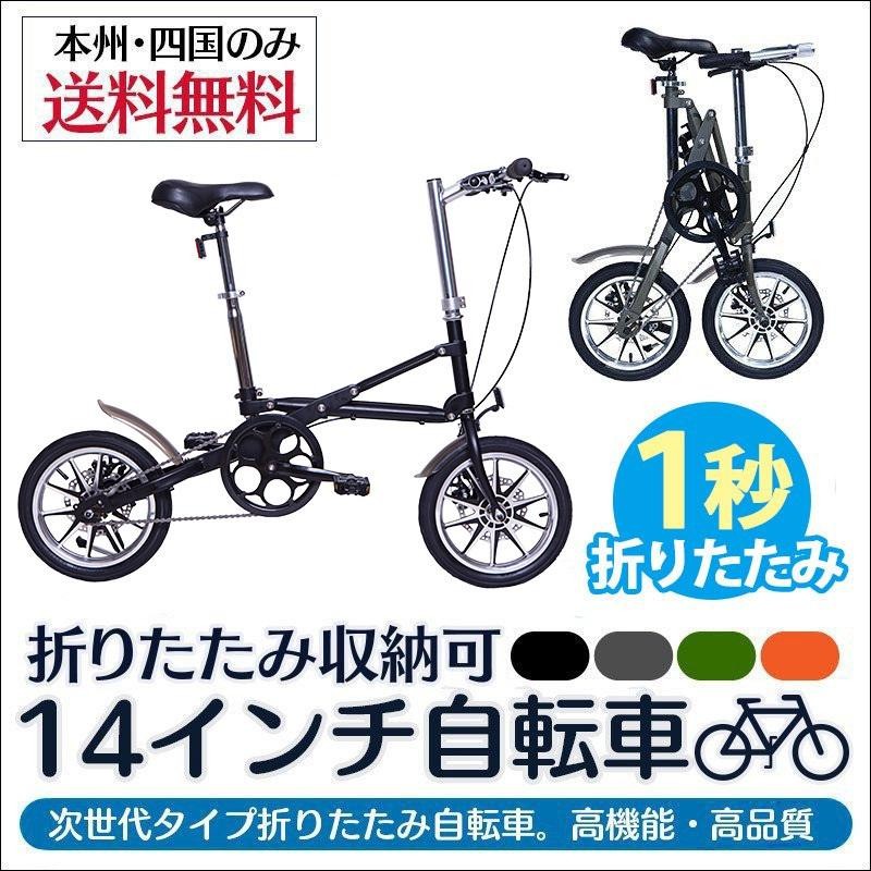 上品 折り畳み自転車