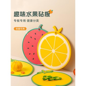 水果菜板專用嬰兒砧板家用塑料迷你小案板兒童寶寶輔食小切菜板