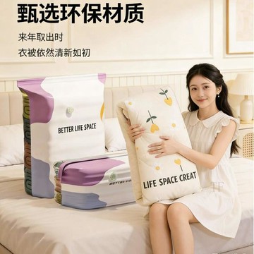 🧲臺灣出貨🛒優選新品🧲免抽氣真空壓縮袋 壓縮袋 立體真空壓縮袋 收納袋 棉被收納袋 衣物收納袋 防水防霉 加厚耐用 無需