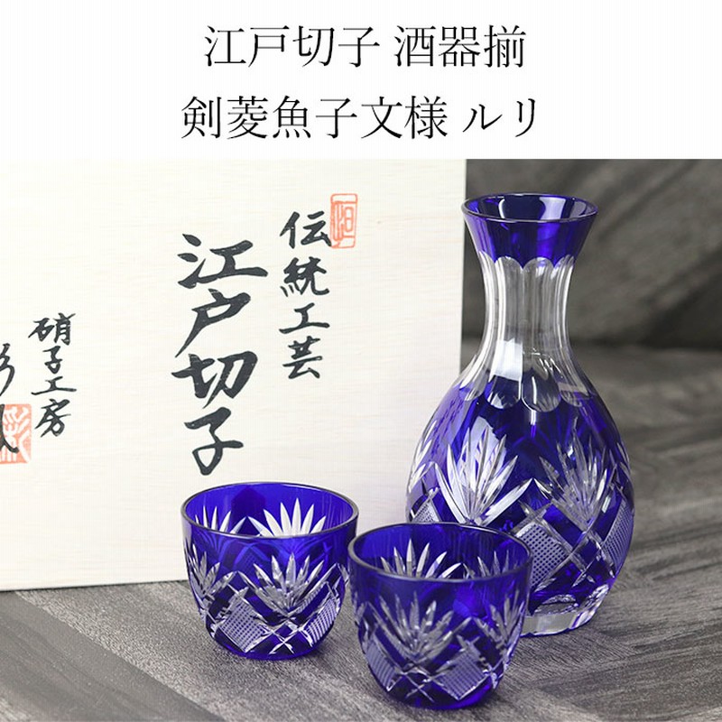 江戸ガラス　瑠璃　つる首徳利　金彩あり　ギヤマン　びいどろ　和ガラス　骨董 江戸ガラス瑠璃つる首徳利金彩ありギヤマンびいどろ和ガラス骨董