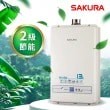 【SAKURA 櫻花】SAKURA 櫻花 13L數位恆溫熱水器 SH-1335