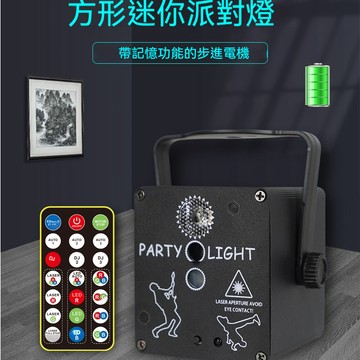 迷你派對燈 鐳射燈 七彩激光燈 LED舞台燈 聲控燈 氛圍燈 室內K歌投影燈 聚會星光燈 閃光燈 蹦迪搖擺燈 酒吧燈