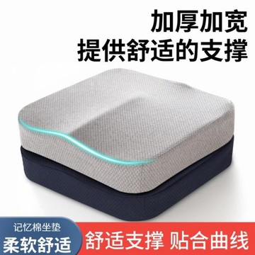 坐墊久坐不累神器男工位屁股墊辦公室座椅墊座墊加厚冬季椅子椅墊