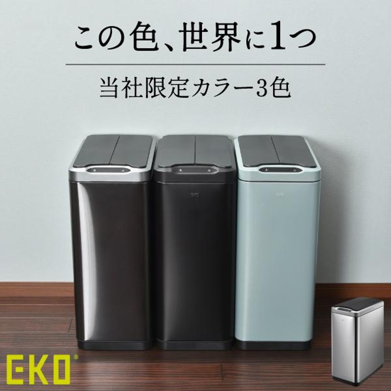 EKO ゴミ箱 45リットル キッチン用 大型 蓋付き フタ付き 自動開閉 イーケーオー ファントムセンサービン 45L | LINEショッピング