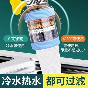 臺灣🚍8H出🉑水龍頭過濾器家用自來水凈化器凈水廚房龍頭濾嘴延伸防濺神器通用 NK3B