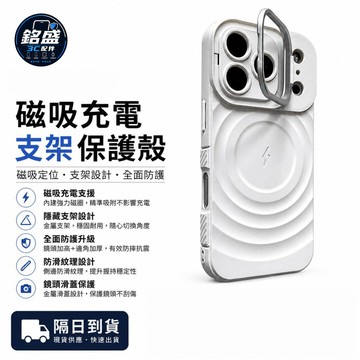 波漾紋 鏡頭支架 掛繩 適用 iPhone 17 Air 手機殼 16 15 14 13 Pro max 保護殼 防摔殼