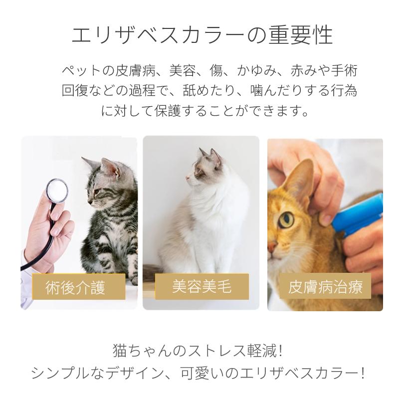 ソフト エリザベスカラー ペット 猫 犬 ストレス軽減 傷 舐め防止