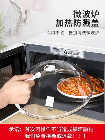 微波爐內加熱蓋防濺罩耐高溫熱菜罩專用保鮮飯菜防油罩子盤碗蓋子