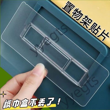 ✨ 臺灣出貨 🚚 紙巾盒配件挂鉤強力免打孔筷子籠牙刷架置物架透明貼無痕 8・6