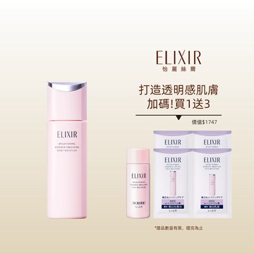 ELIXIR 怡麗絲爾 膠原淨白煥采精華乳體驗組(清爽/滋潤 任選)