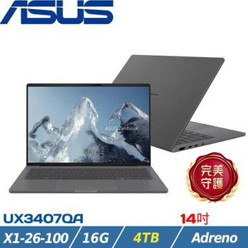 (規格升級)ASUS ZenBook 14吋輕薄筆電 X1 26 100/16G/4TB SSD/W11/UX3407QA-0212G26100
