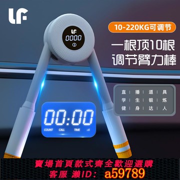 【全網低價 可打統編】新型臂力器男士10KG-120KG可調節握力器液壓健身臂力棒小臂訓練器