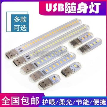 usb省電小夜燈 LED燈 移動電源燈宿舍燈隨身燈雙面發光 高亮汽車