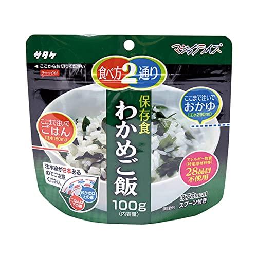 サタケ マジックライス わかめご飯 100g　20食セット