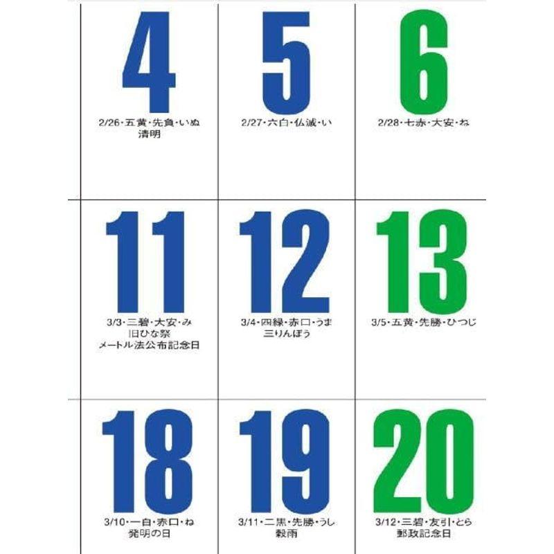 カレンダー 2024年 壁掛け カラフルジャンボ文字 カレンダー2024年 令和6年 壁掛けカレンダー 12カ月文字