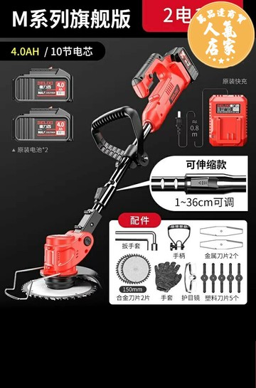 割草機 鋰電割草機 除草機 電動割草機小型家用鋤草打草機充電式鋰電多功能除草機神器