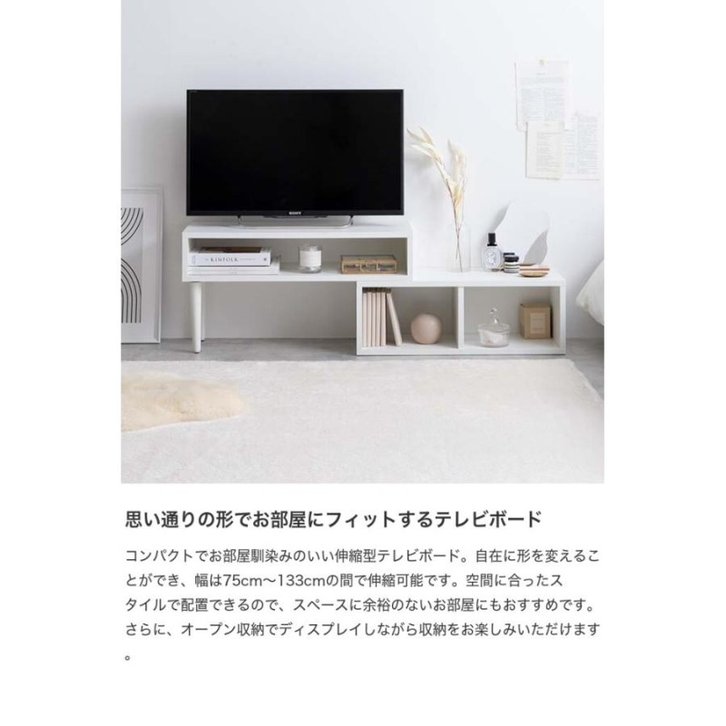 Cielo シエロ テレビ台 TV台 テレビボード ローボード テレビラック AVラック コーナー 伸縮型 伸長式 木目調 収納 オープン 韓国  インテリア 一人暮らし | LINEショッピング