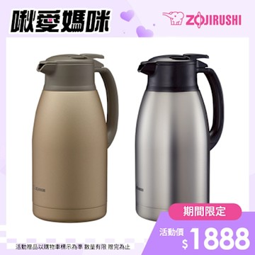 象印*1.9L*桌上型不銹鋼保溫保冷壺(SH-HC19)(快)