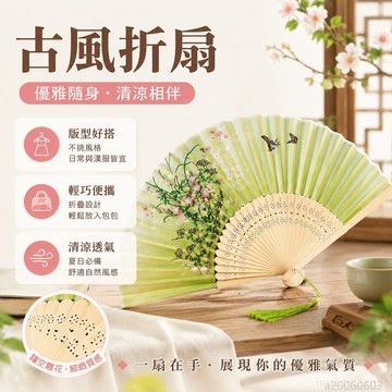古風扇子折扇中國風漢服男女旂袍舞蹈跳舞學生夏日隨身折疊扇 創意手扇 扇子 折扇 扇子 古風 折扇 扇子 古風 折扇 大