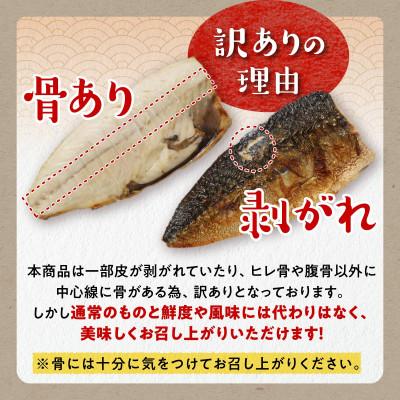 ふるさと納税 白糠町 訳あり レンジで焼さば