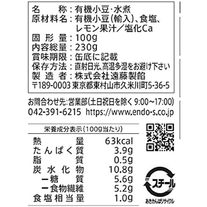 遠藤製餡 有機 赤飯用あずき 230g×6個