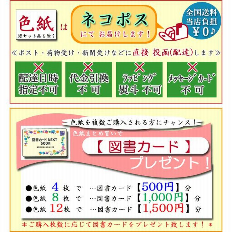 高級色紙「紅葉」邦夫（色紙絵） | LINEブランドカタログ